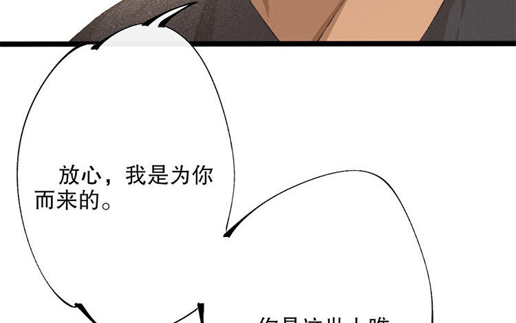 59 第57话 食为天篇（十八）(1/3)-第58话