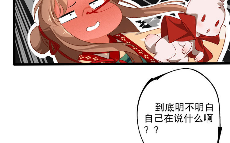 59 第57话 食为天篇（十八）(1/3)-第58话