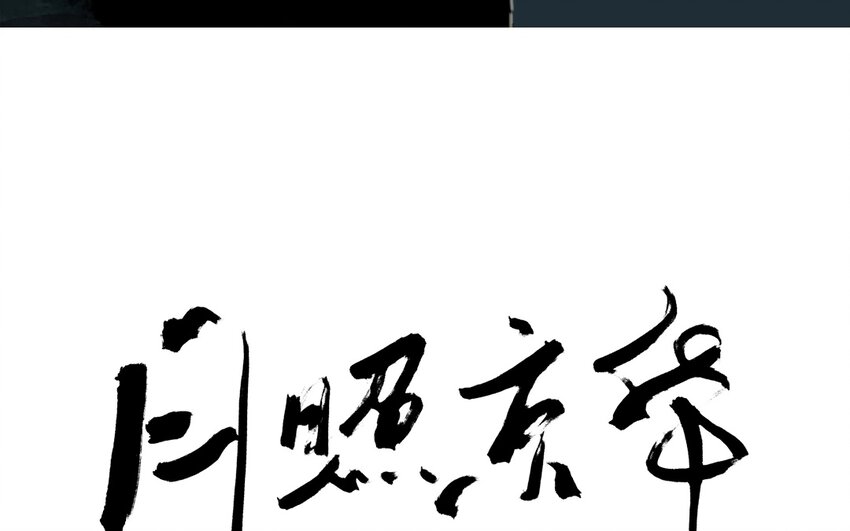 6 第4话  牡丹灯笼（四）(1/2)-第6话