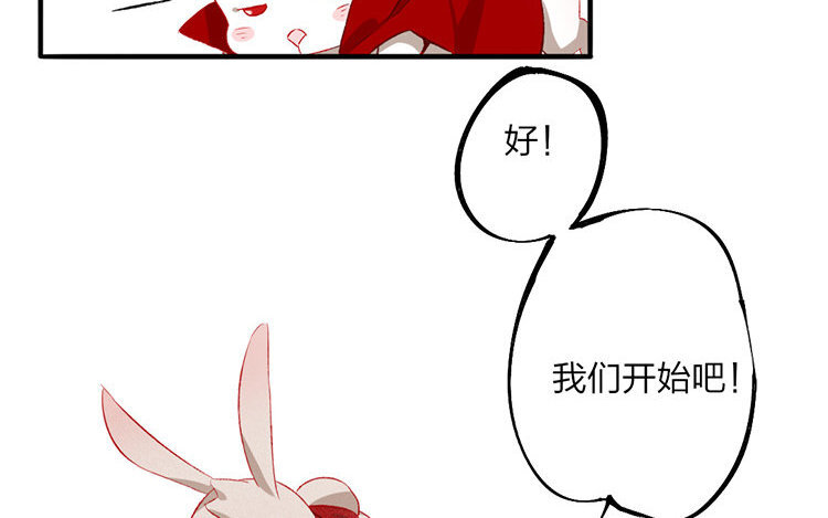 61 第59话 食为天篇（二十）(1/4)-第60话