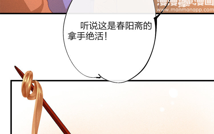 61 第59话 食为天篇（二十）(1/4)-第60话