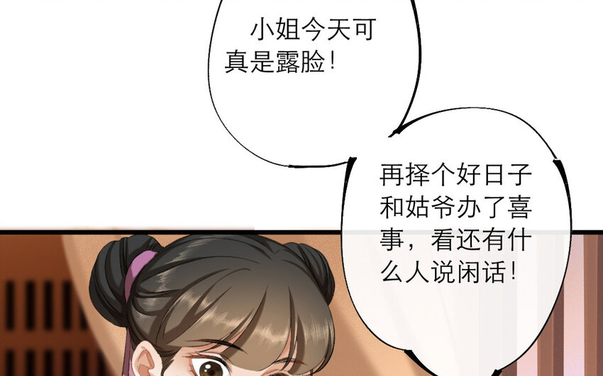 67 第64话 食为天篇（二十五）(1/2)-第66话