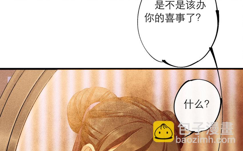 67 第64话 食为天篇（二十五）(1/2)-第66话