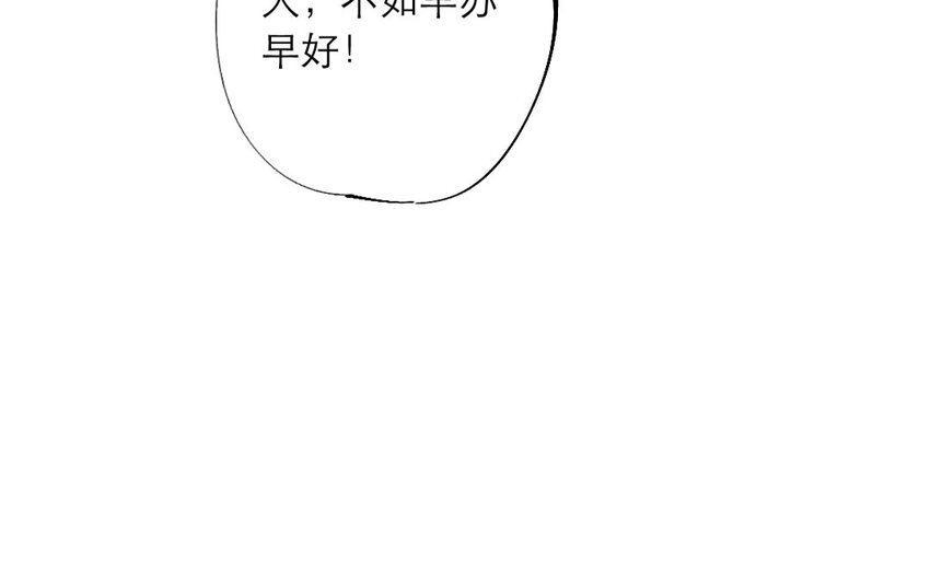 67 第64话 食为天篇（二十五）(1/2)-第66话