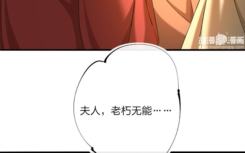 69 第66话 食为天篇（二十七）(1/2)-第68话