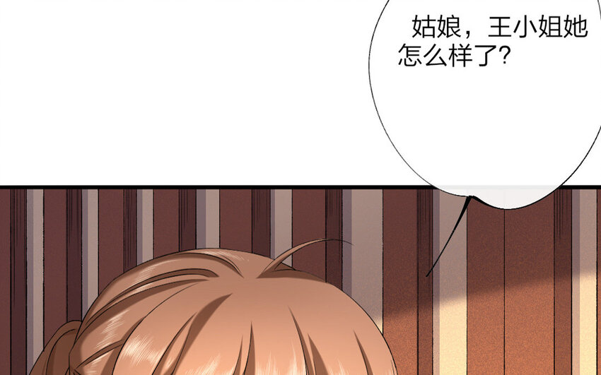 69 第66话 食为天篇（二十七）(1/2)-第68话