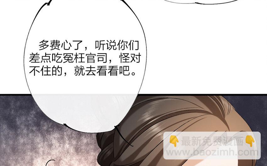 69 第66话 食为天篇（二十七）(1/2)-第68话