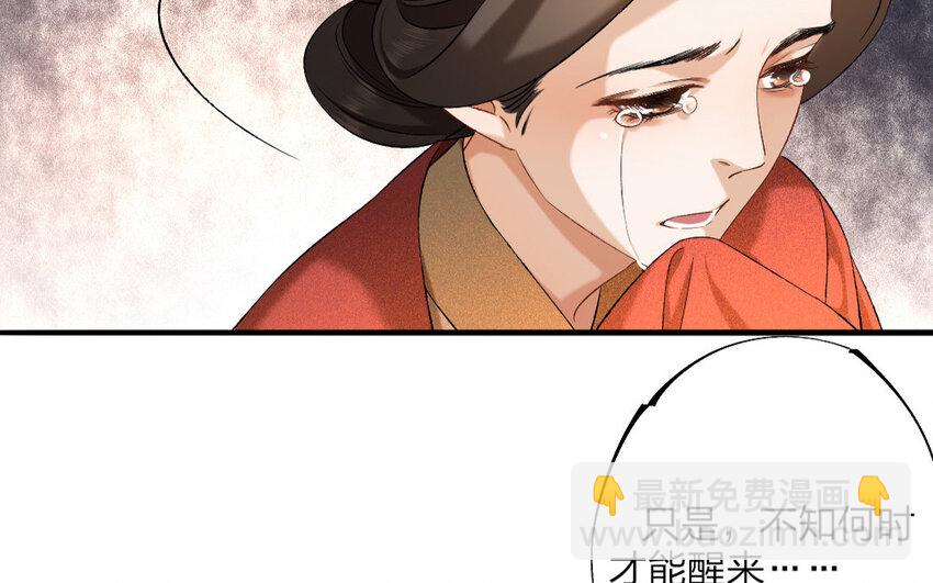 69 第66话 食为天篇（二十七）(1/2)-第68话
