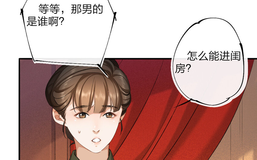 69 第66话 食为天篇（二十七）(1/2)-第68话