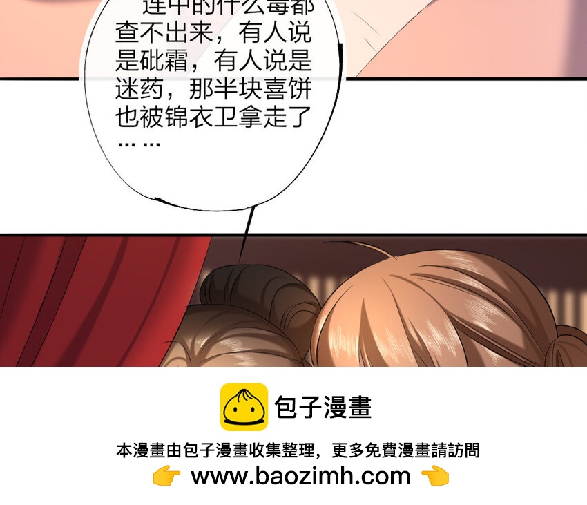 69 第66话 食为天篇（二十七）(1/2)-第68话