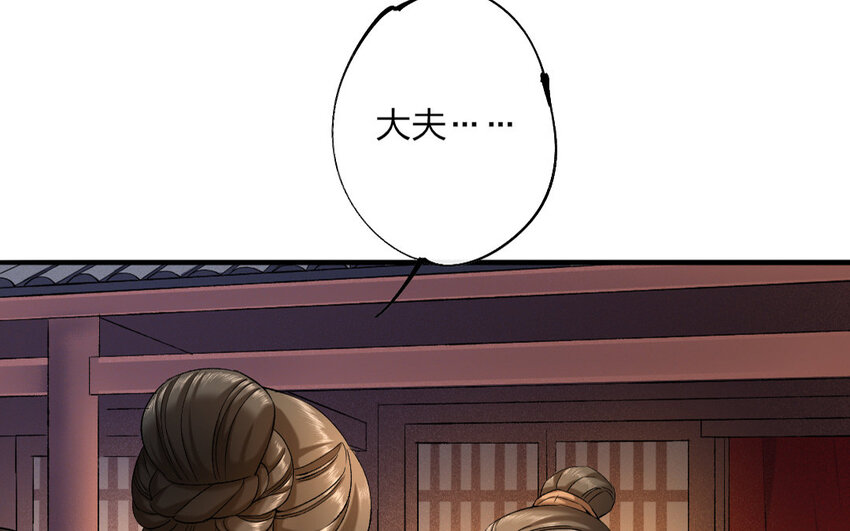 69 第66话 食为天篇（二十七）(1/2)-第68话