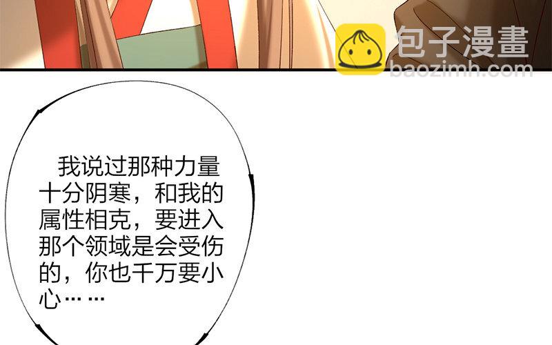 71 第68话 食为天篇（二十九）(1/2)-第70话