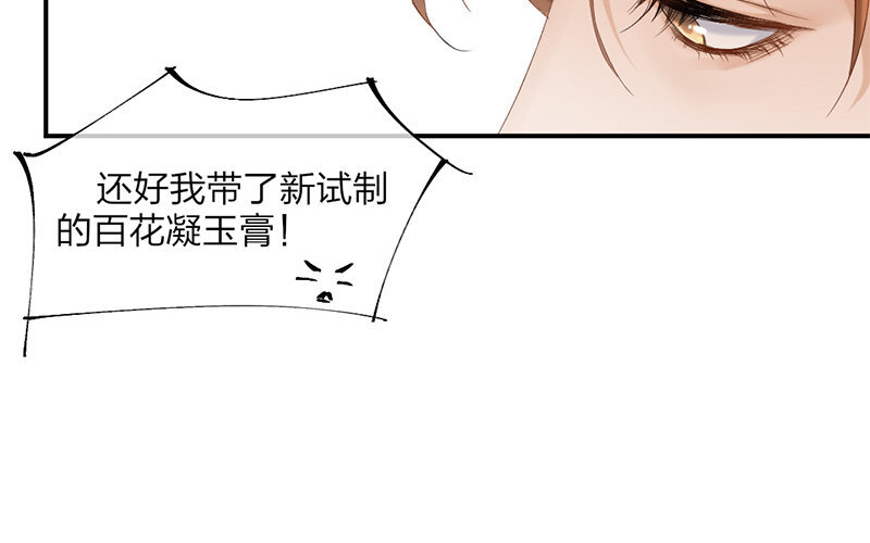 71 第68话 食为天篇（二十九）(1/2)-第70话