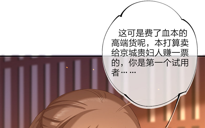 71 第68话 食为天篇（二十九）(1/2)-第70话