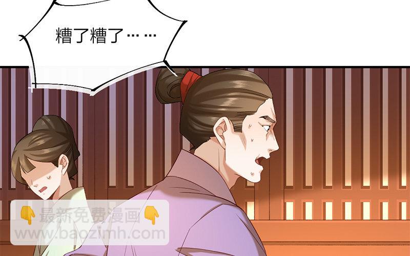 71 第68话 食为天篇（二十九）(1/2)-第70话