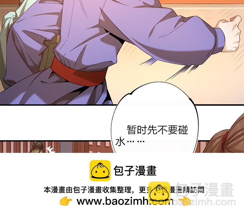 71 第68话 食为天篇（二十九）(1/2)-第70话