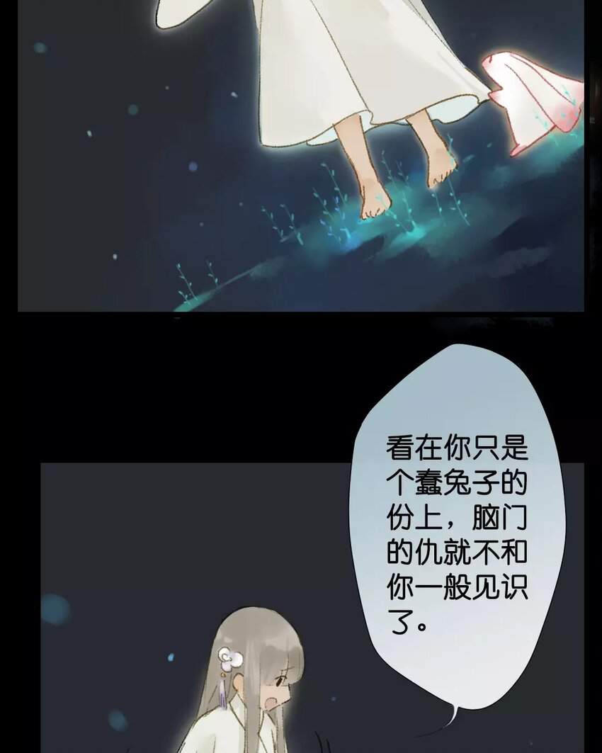 8 第6话  牡丹灯笼（六）(1/2)-第8话