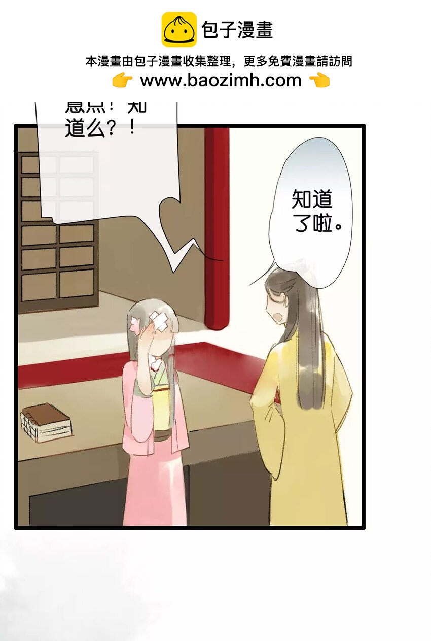 8 第6话  牡丹灯笼（六）(1/2)-第8话