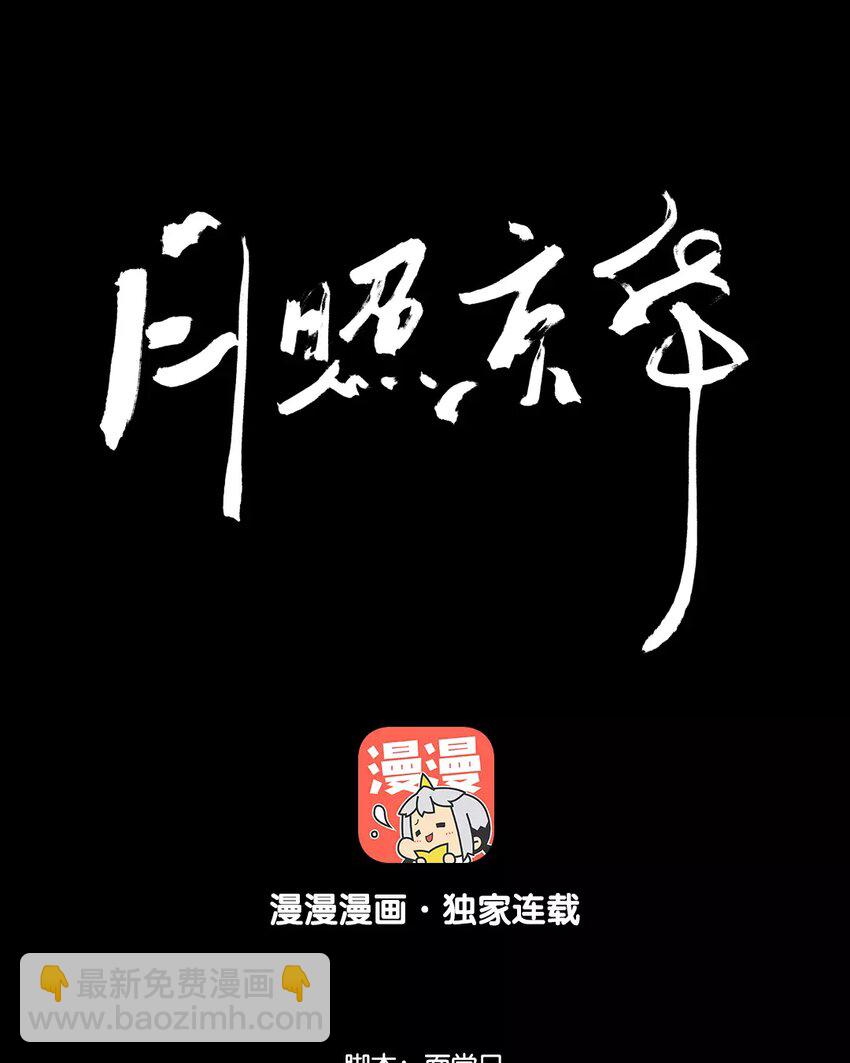 8 第6话  牡丹灯笼（六）(1/2)-第8话