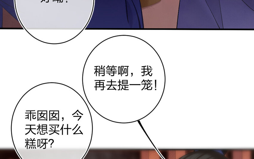 83 第80话  食为天篇（四十一）(1/3)-第82话
