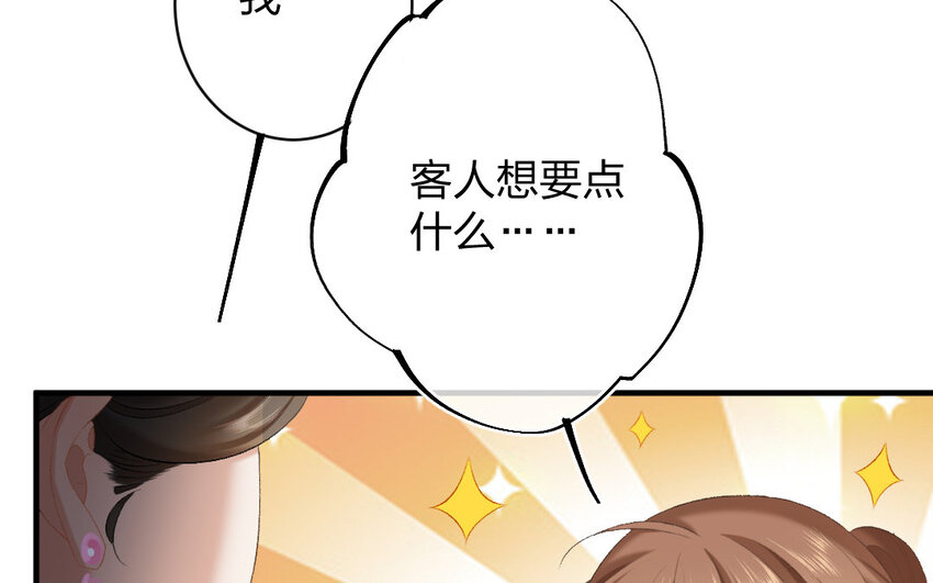 83 第80话  食为天篇（四十一）(1/3)-第82话