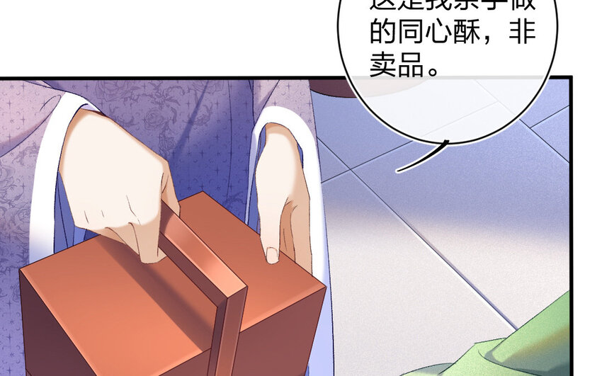 83 第80话  食为天篇（四十一）(1/3)-第82话