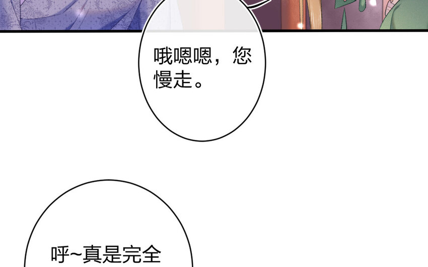 83 第80话  食为天篇（四十一）(1/3)-第82话
