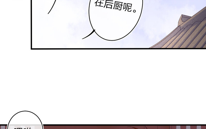 83 第80话  食为天篇（四十一）(1/3)-第82话