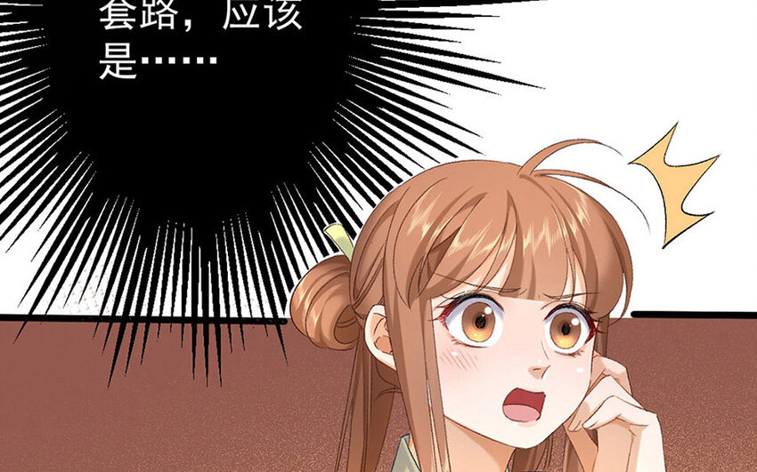 85 第82话  天女羽衣篇（二）(1/3)-第84话
