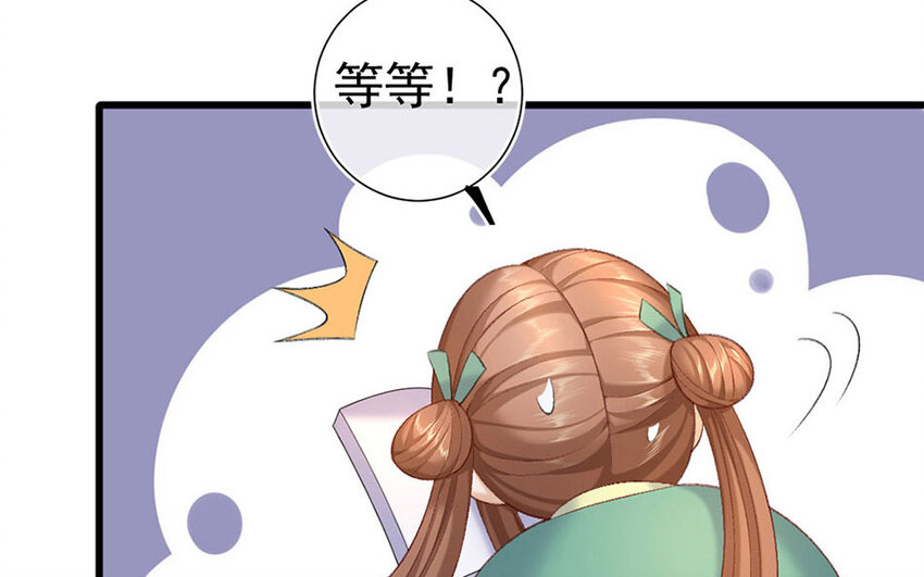 85 第82话  天女羽衣篇（二）(1/3)-第84话
