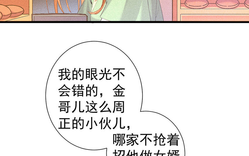 85 第82话  天女羽衣篇（二）(1/3)-第84话