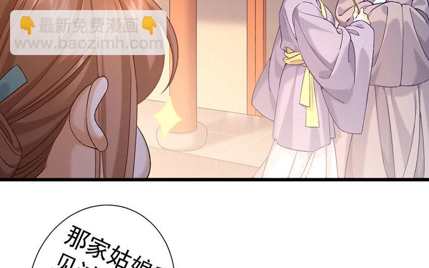 85 第82话  天女羽衣篇（二）(1/3)-第84话