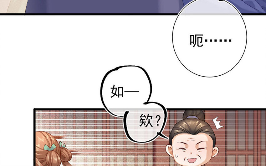 85 第82话  天女羽衣篇（二）(1/3)-第84话