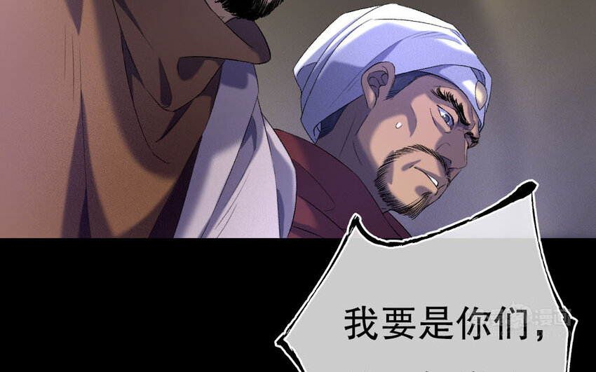88 第85话  天女羽衣篇（五）(1/3)-第86话
