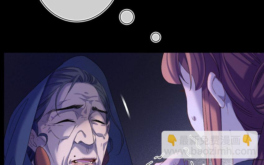 88 第85话  天女羽衣篇（五）(1/3)-第86话