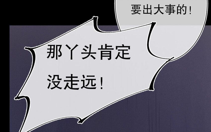 88 第85话  天女羽衣篇（五）(1/3)-第86话