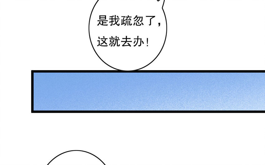 90 第87话  天女羽衣篇（七）(1/2)-第88话