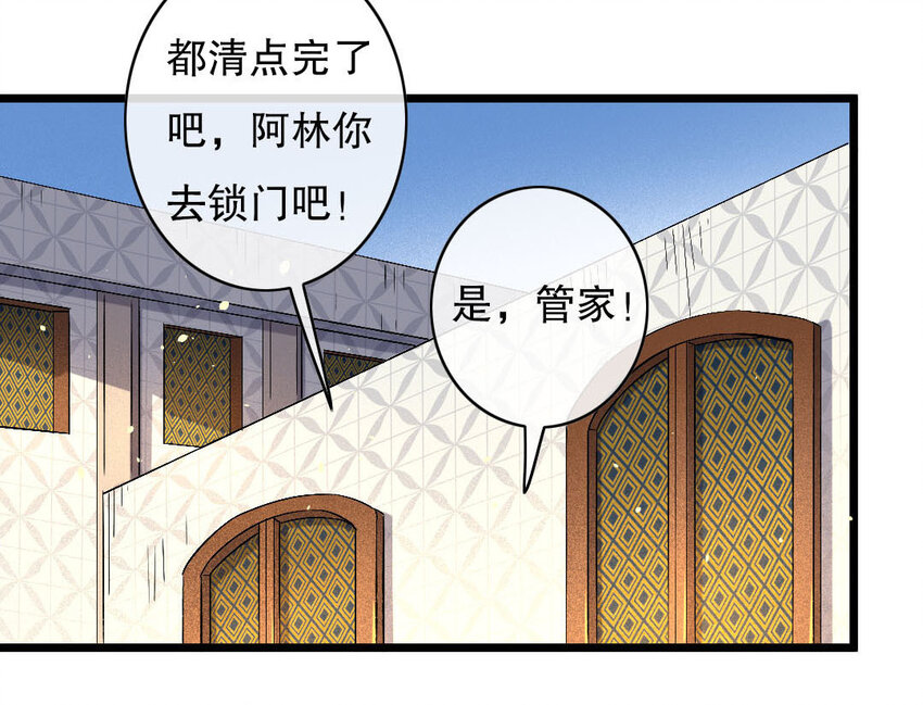 90 第87话  天女羽衣篇（七）(1/2)-第88话