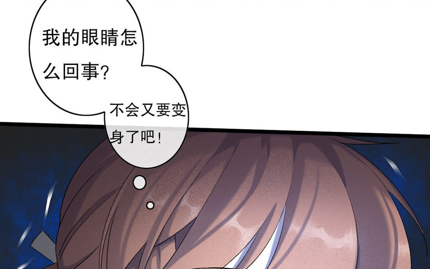 90 第87话  天女羽衣篇（七）(1/2)-第88话