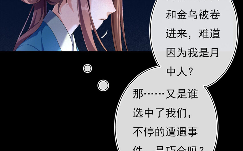 92 第89话  天女羽衣篇（九）(1/2)-第90话