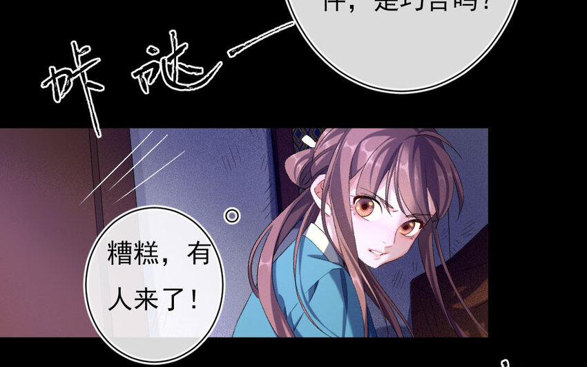 92 第89话  天女羽衣篇（九）(1/2)-第90话