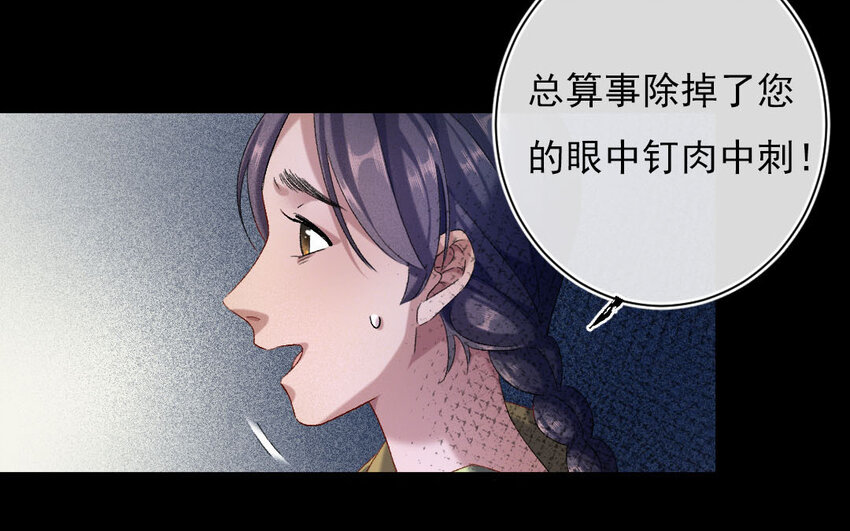 92 第89话  天女羽衣篇（九）(1/2)-第90话