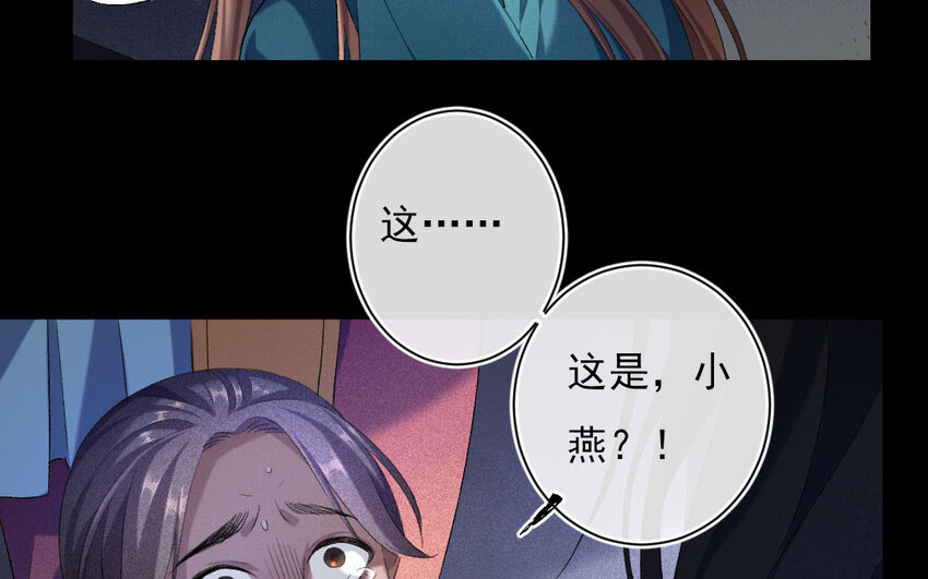 92 第89话  天女羽衣篇（九）(1/2)-第90话