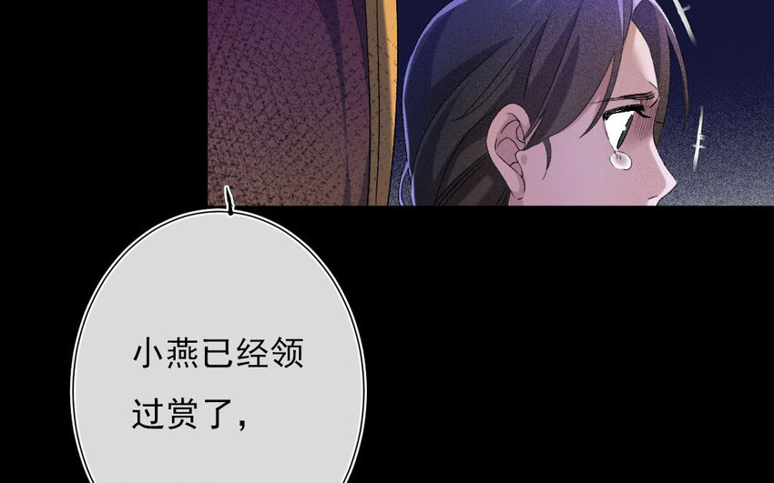 92 第89话  天女羽衣篇（九）(1/2)-第90话