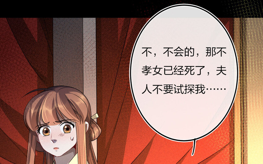 94 第91话  天女羽衣篇（十一）(1/2)-第92话