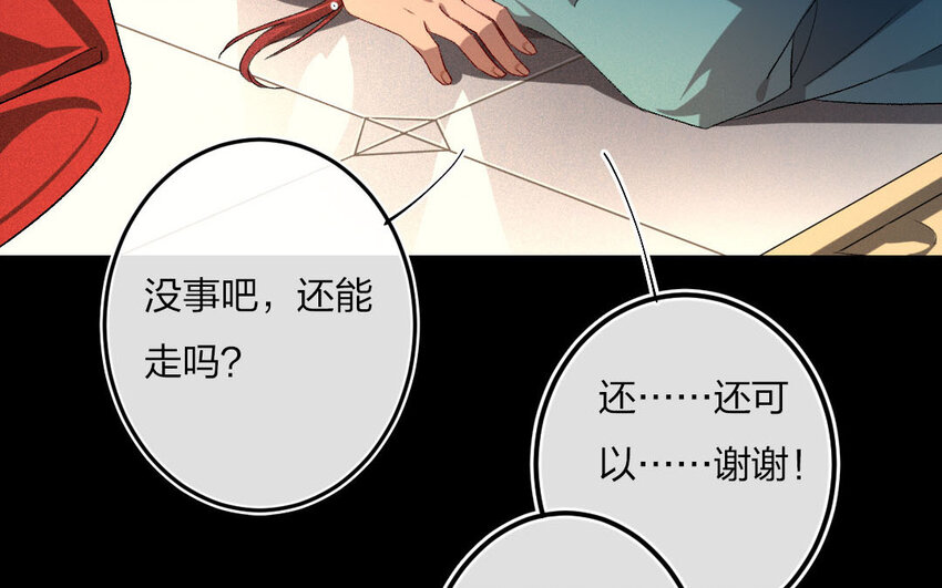 94 第91话  天女羽衣篇（十一）(1/2)-第92话