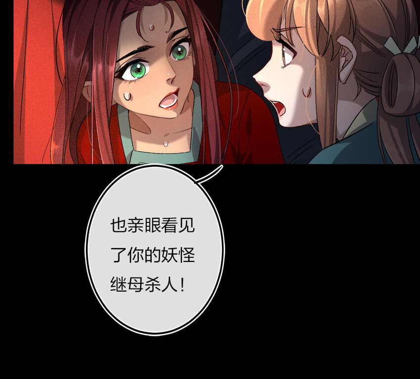 94 第91话  天女羽衣篇（十一）(1/2)-第92话