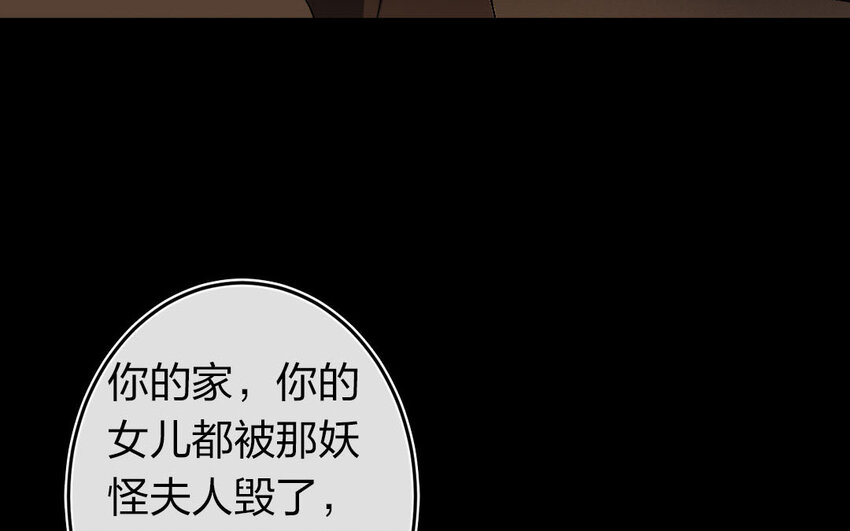 94 第91话  天女羽衣篇（十一）(1/2)-第92话