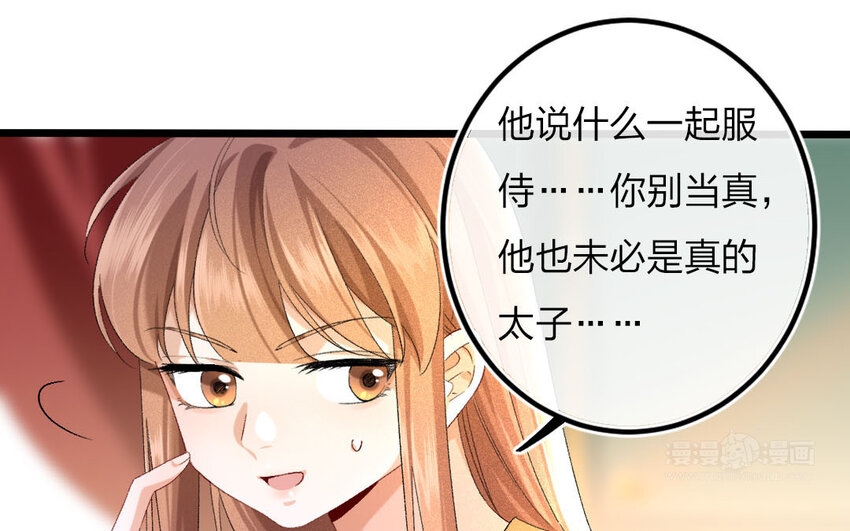 98 第95话  天女羽衣（十五）(1/2)-第96话