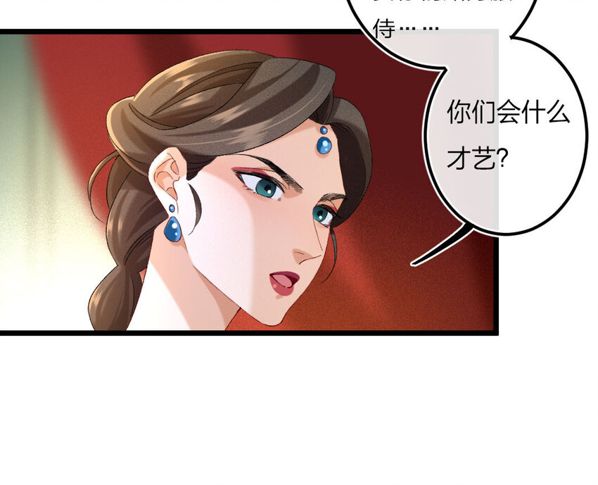 98 第95话  天女羽衣（十五）(1/2)-第96话